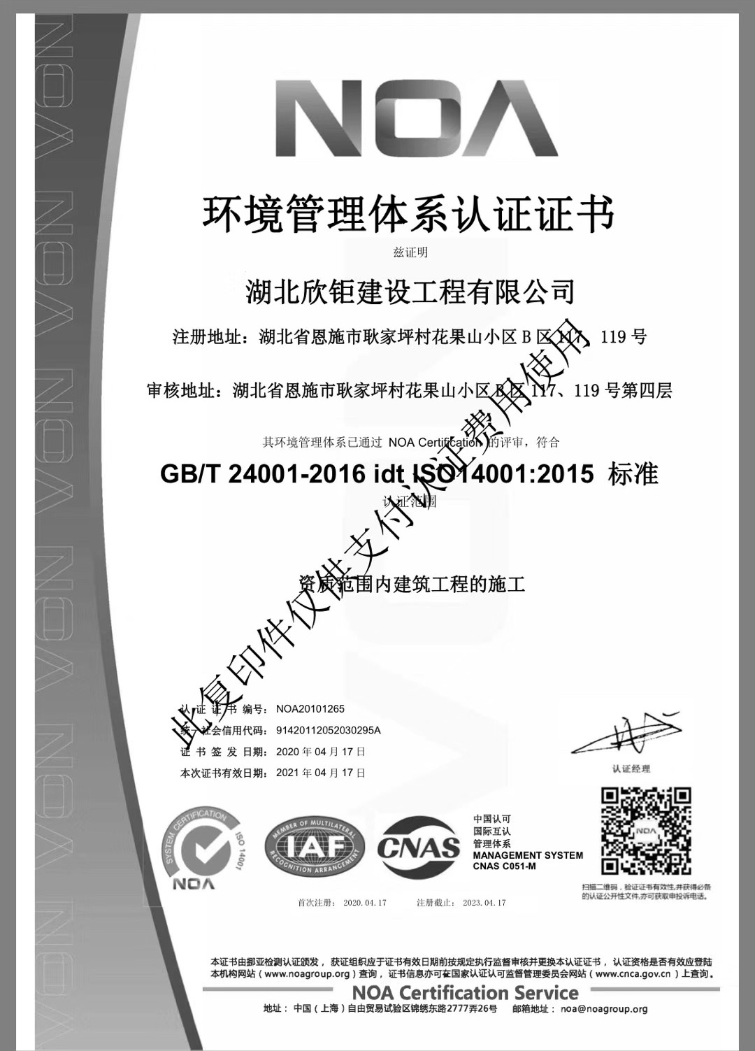 ISO14001_3