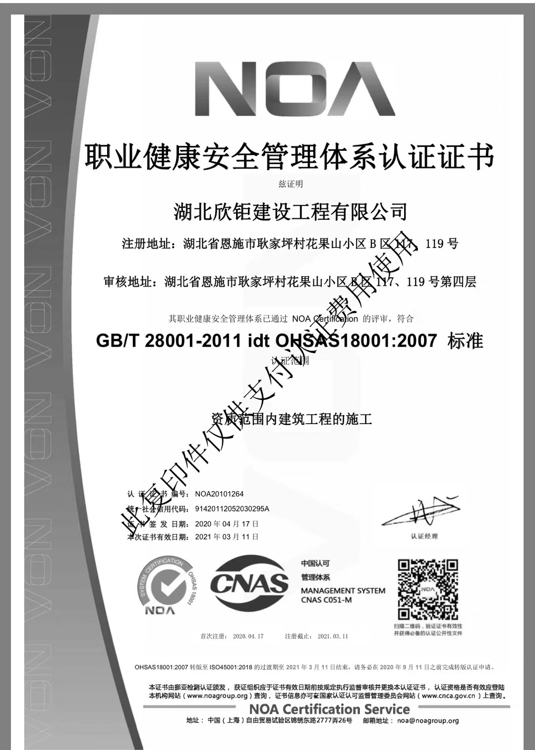 ISO18001