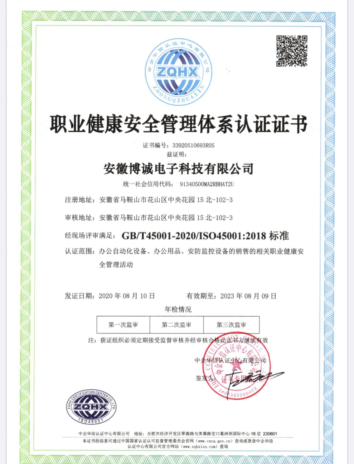 ISO45001