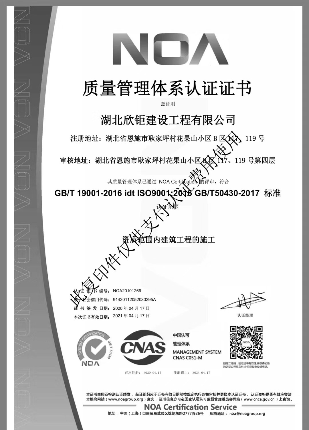 ISO9001